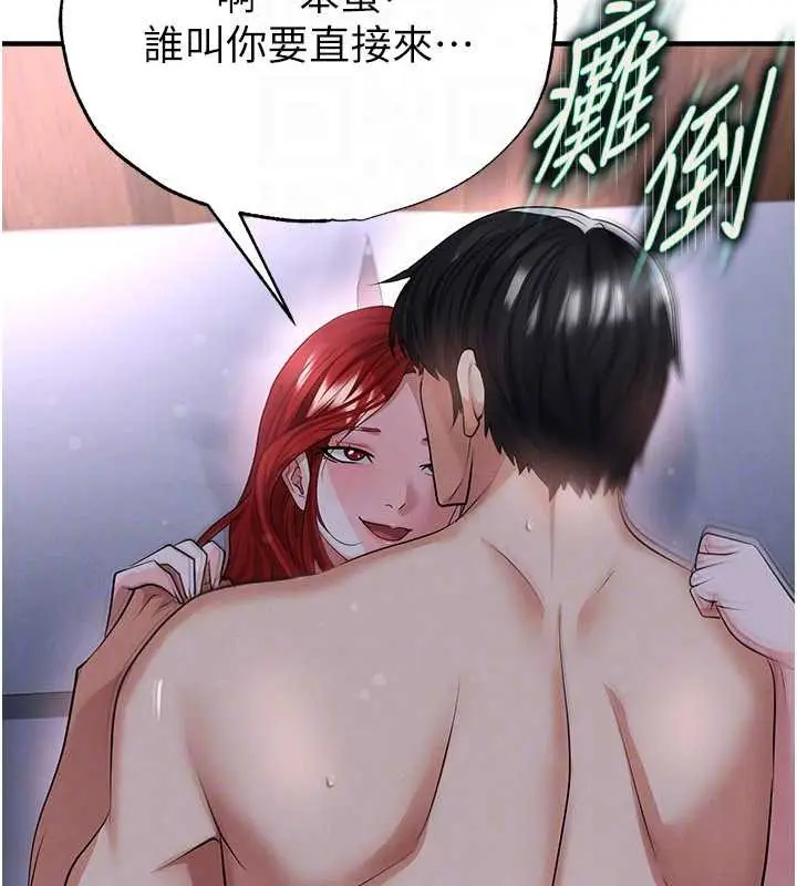 漫画《足球型男脱单指南》第43话第124张图