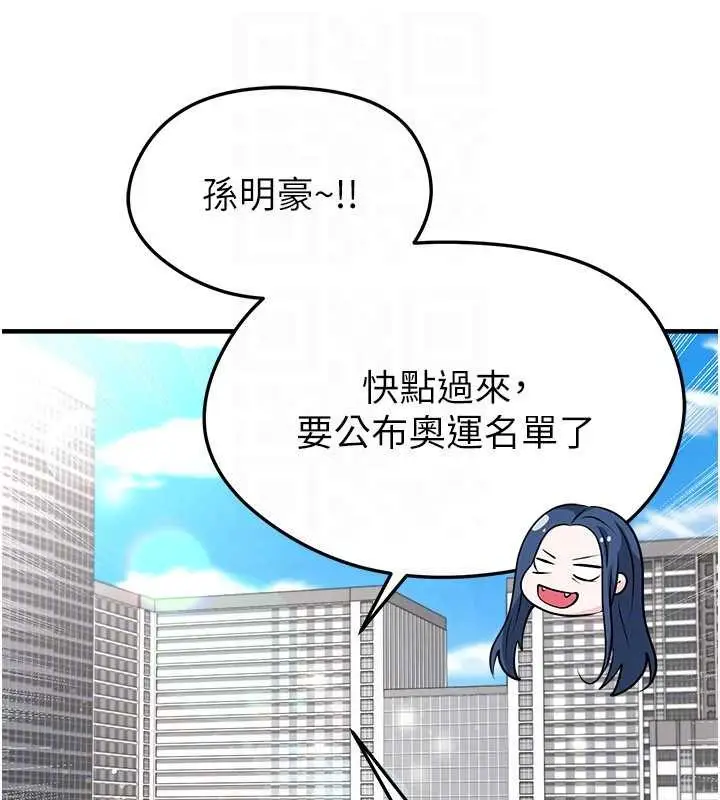漫画《足球型男脱单指南》第43话第133张图