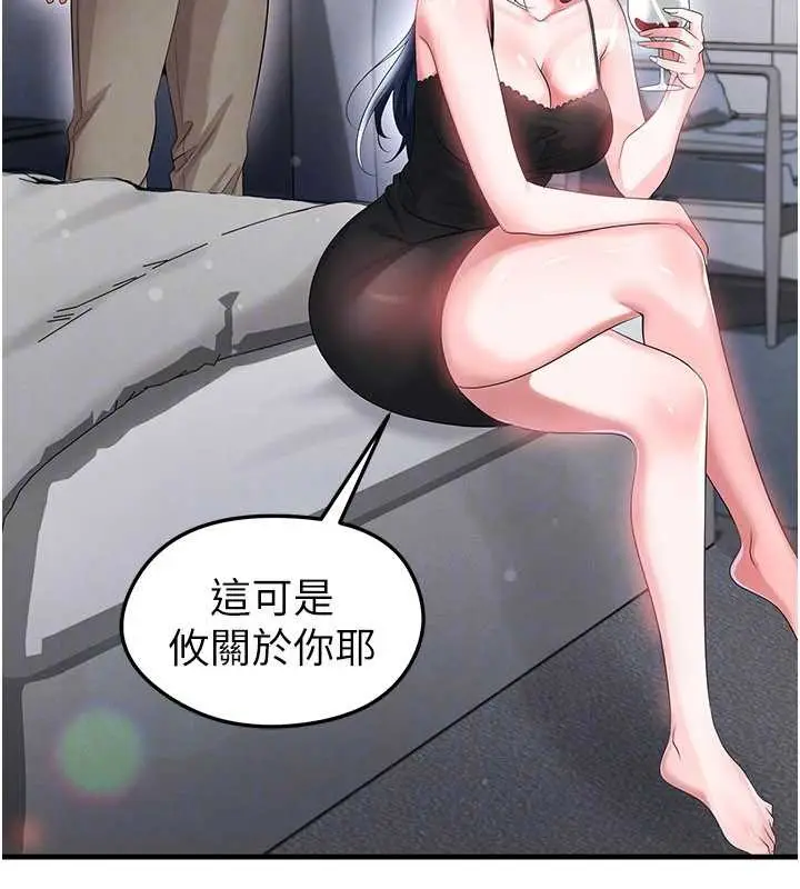 漫画《足球型男脱单指南》第43话第136张图