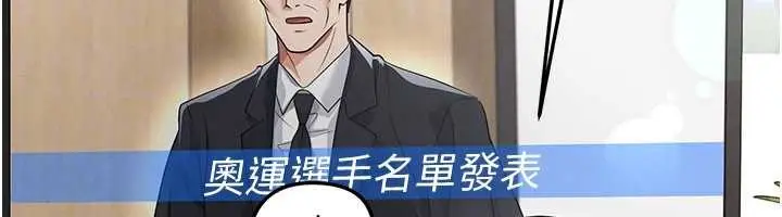 漫画《足球型男脱单指南》第43话第138张图
