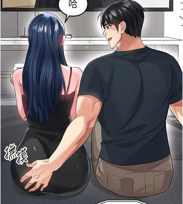 漫画《足球型男脱单指南》第43话第139张图