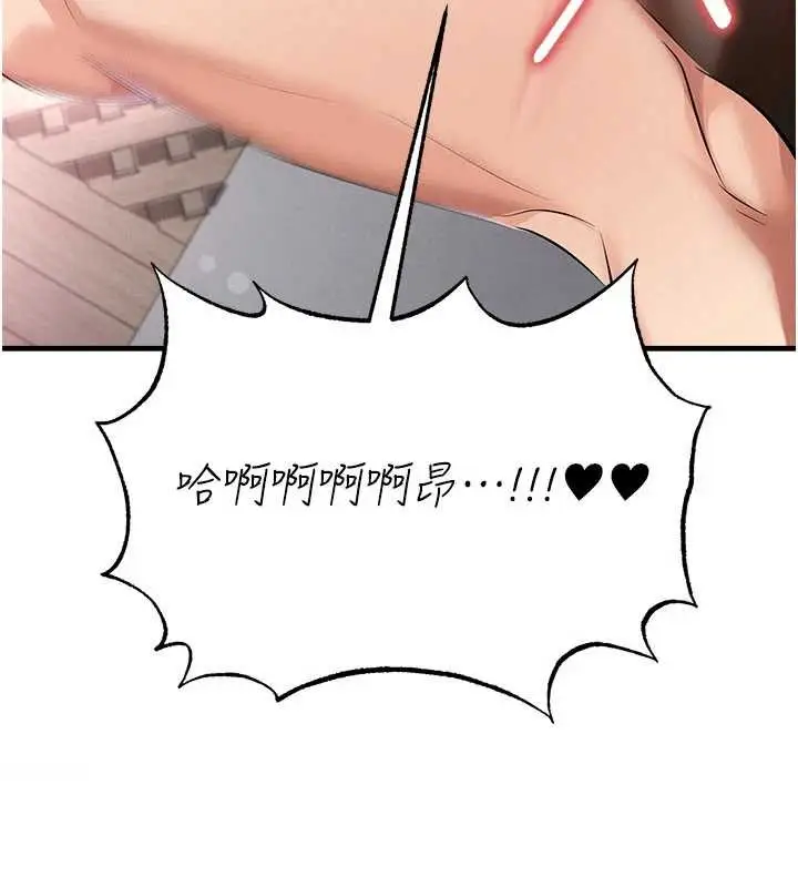 漫画《足球型男脱单指南》第43话第15张图