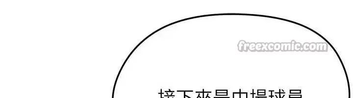 漫画《足球型男脱单指南》第43话第154张图