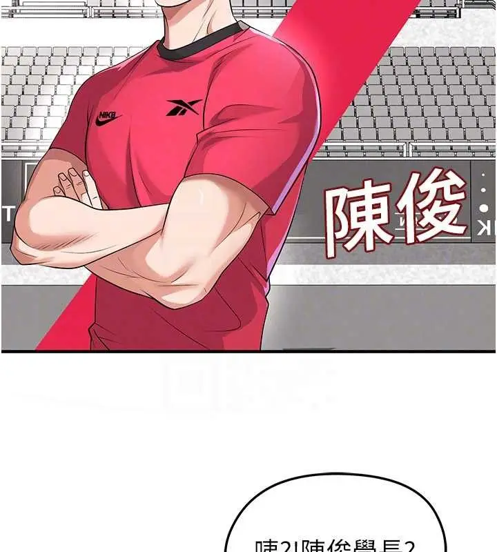 漫画《足球型男脱单指南》第43话第157张图