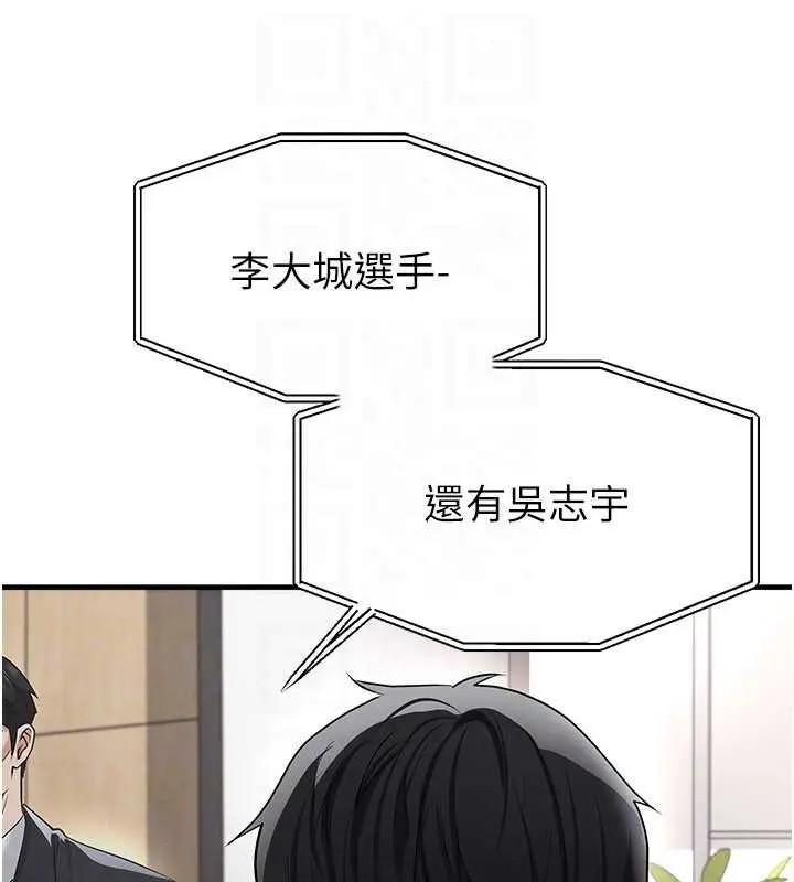 漫画《足球型男脱单指南》第43话第163张图