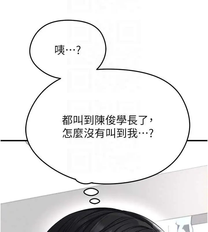 漫画《足球型男脱单指南》第43话第165张图
