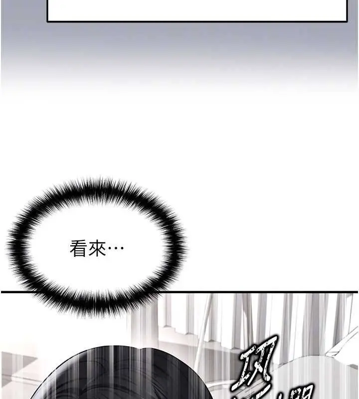 漫画《足球型男脱单指南》第43话第178张图