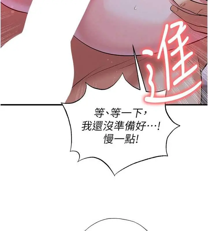 漫画《足球型男脱单指南》第43话第20张图