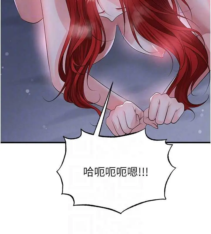 漫画《足球型男脱单指南》第43话第25张图