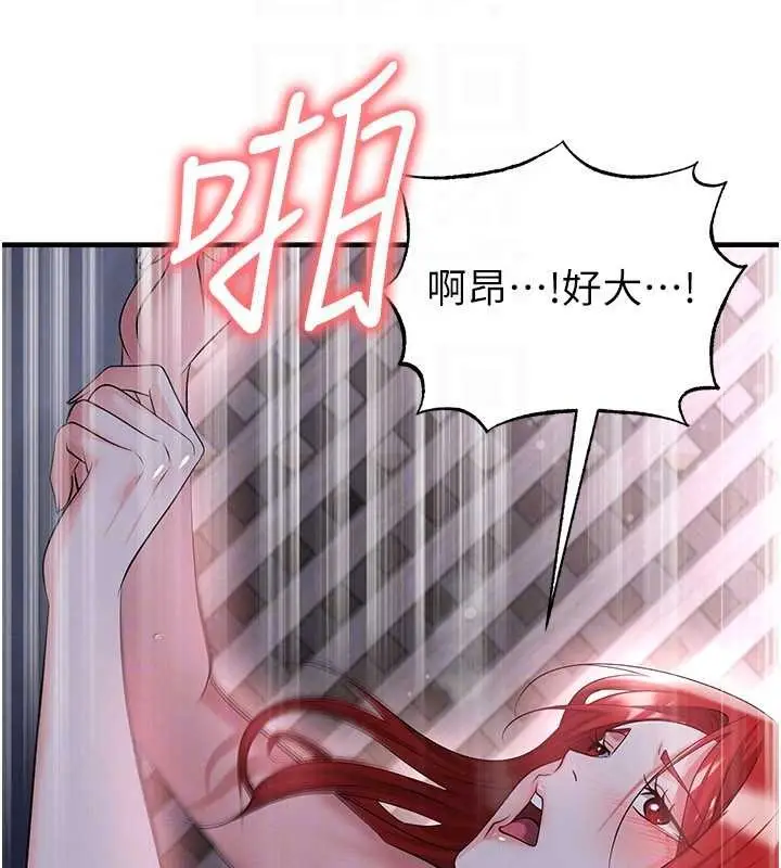 漫画《足球型男脱单指南》第43话第26张图