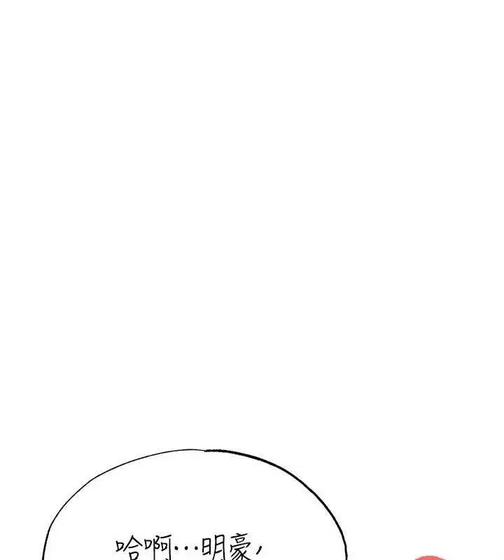漫画《足球型男脱单指南》第43话第3张图