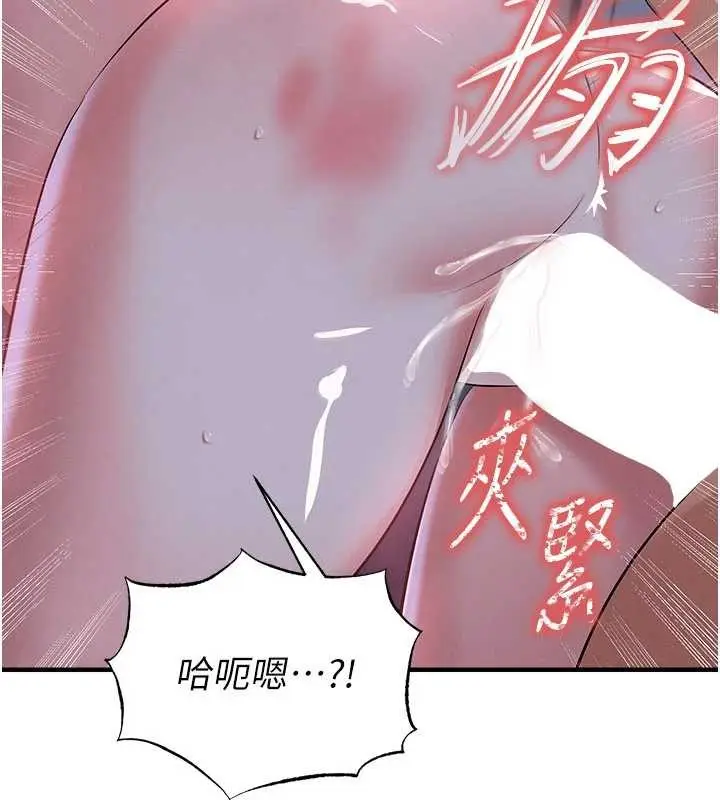 漫画《足球型男脱单指南》第43话第31张图