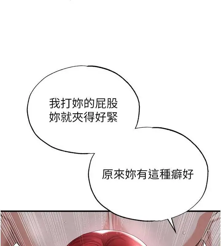 漫画《足球型男脱单指南》第43话第32张图