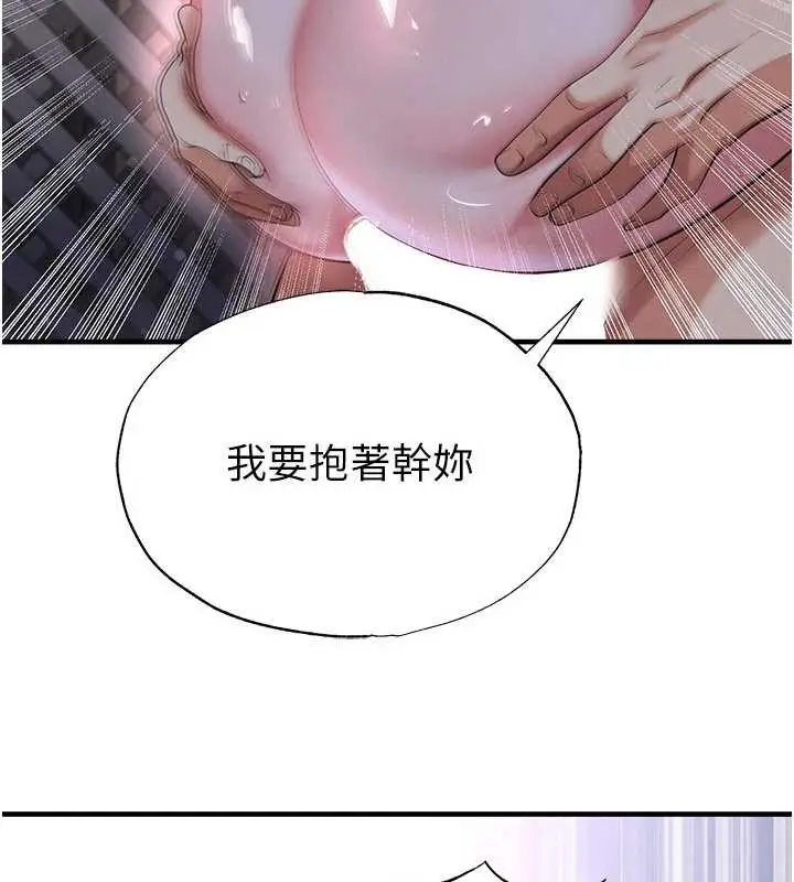 漫画《足球型男脱单指南》第43话第37张图