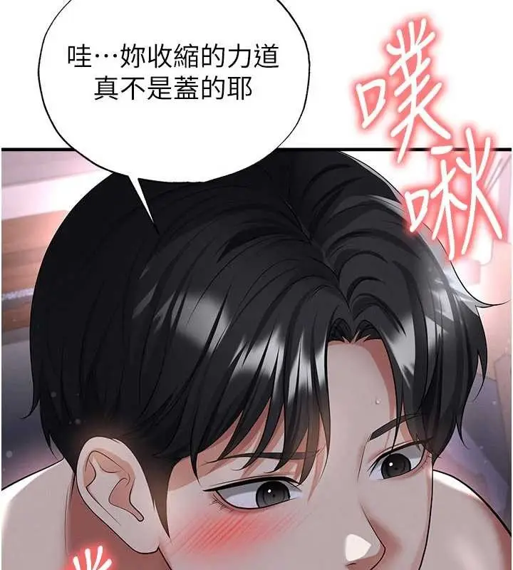 漫画《足球型男脱单指南》第43话第45张图
