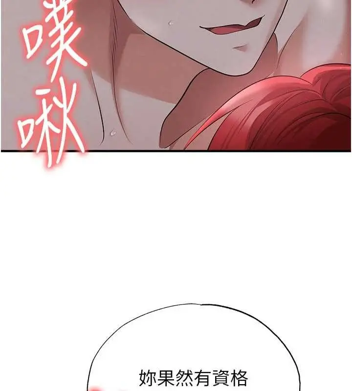 漫画《足球型男脱单指南》第43话第46张图