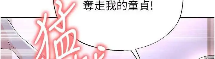 漫画《足球型男脱单指南》第43话第47张图