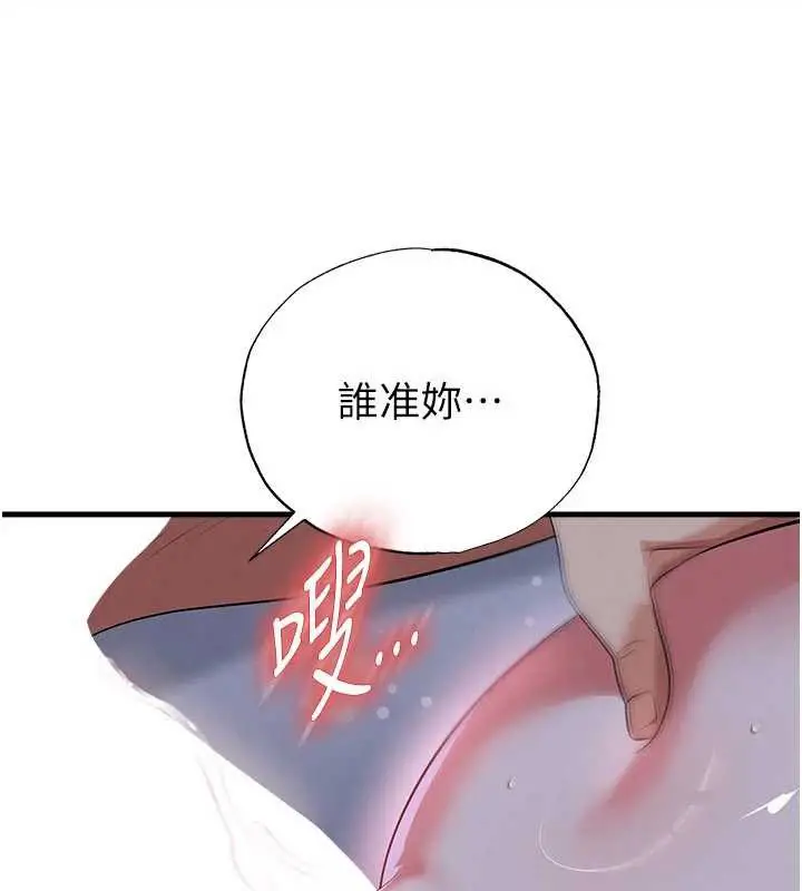 漫画《足球型男脱单指南》第43话第50张图
