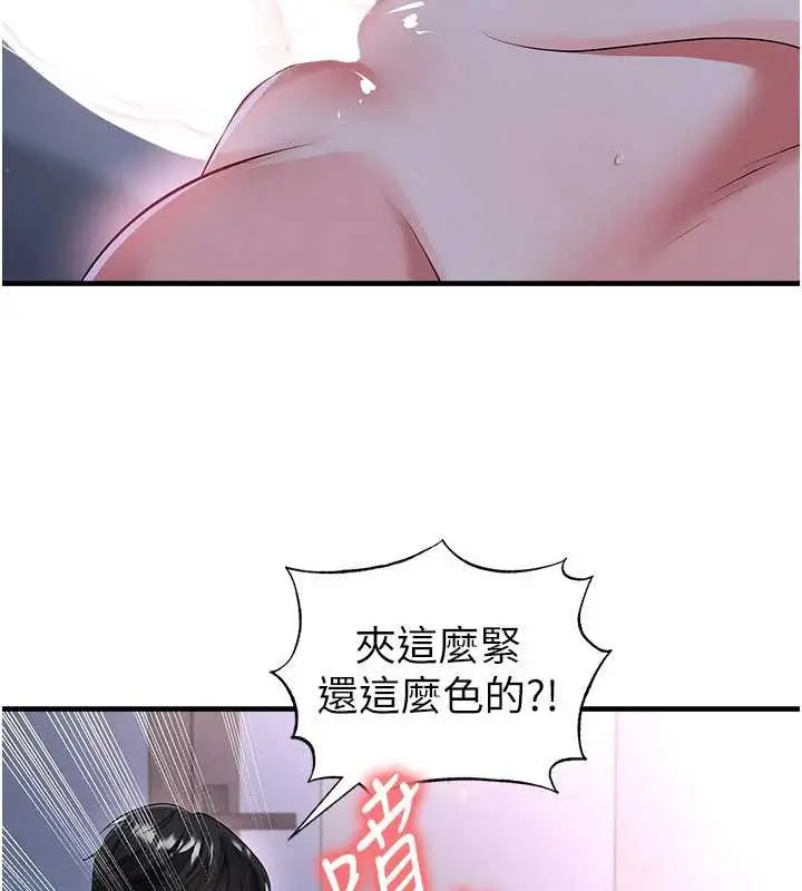 漫画《足球型男脱单指南》第43话第51张图