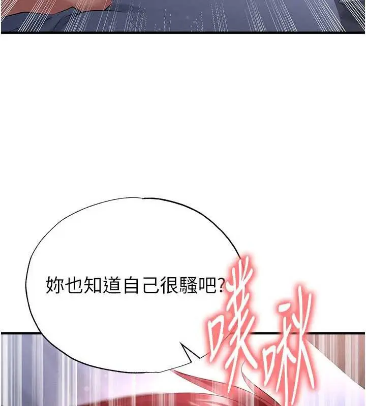 漫画《足球型男脱单指南》第43话第53张图