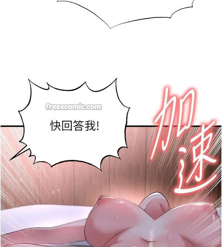 漫画《足球型男脱单指南》第43话第56张图