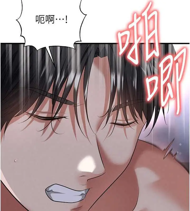 漫画《足球型男脱单指南》第43话第60张图