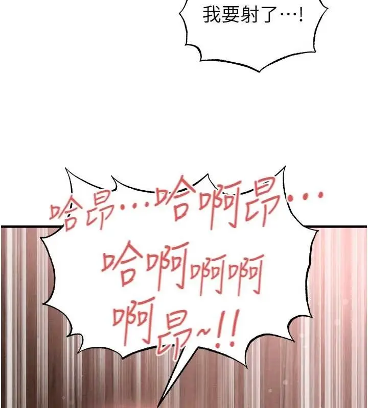 漫画《足球型男脱单指南》第43话第62张图