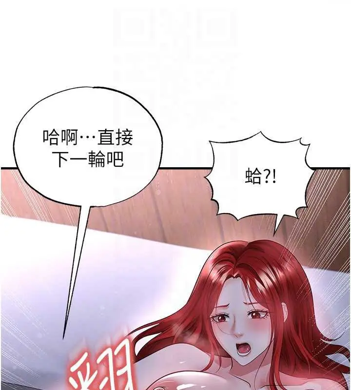 漫画《足球型男脱单指南》第43话第66张图