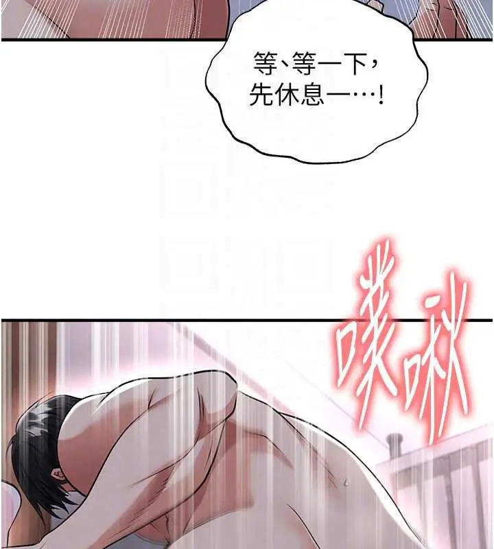 漫画《足球型男脱单指南》第43话第68张图