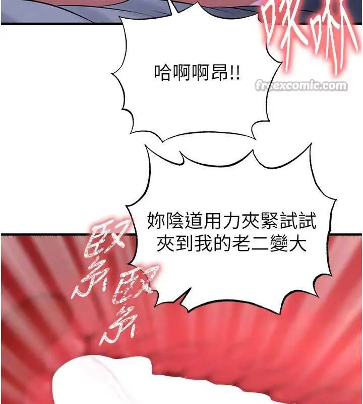 漫画《足球型男脱单指南》第43话第70张图
