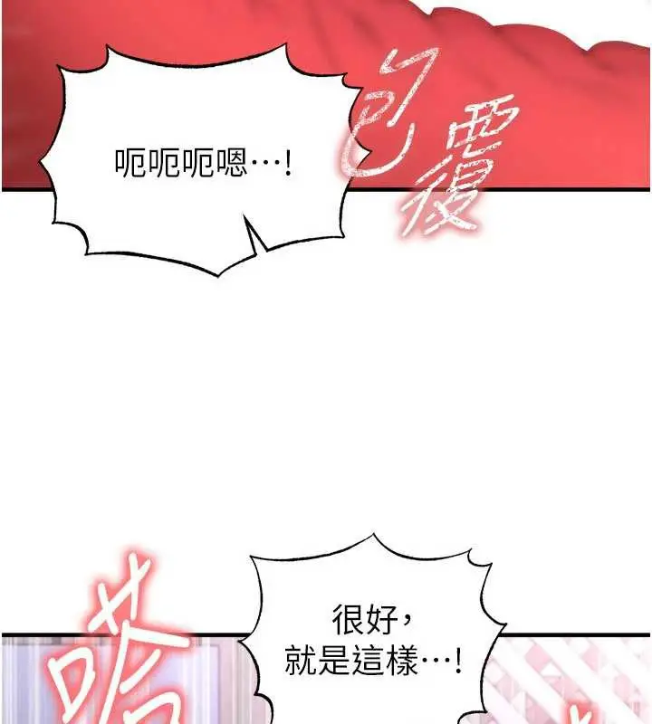 漫画《足球型男脱单指南》第43话第72张图
