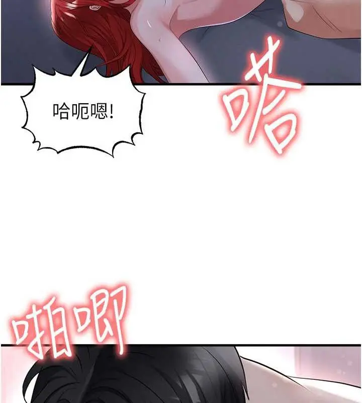 漫画《足球型男脱单指南》第43话第74张图