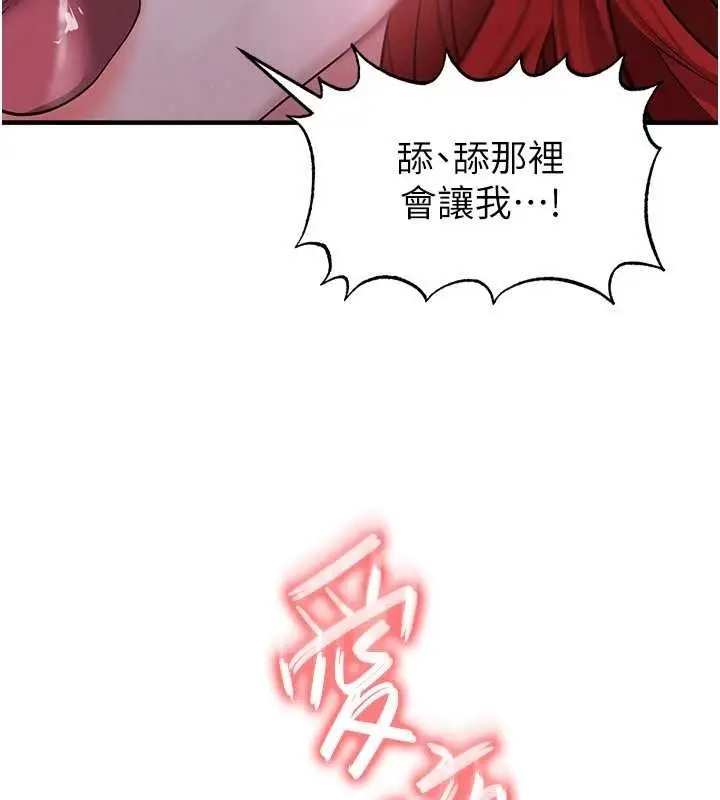 漫画《足球型男脱单指南》第43话第78张图