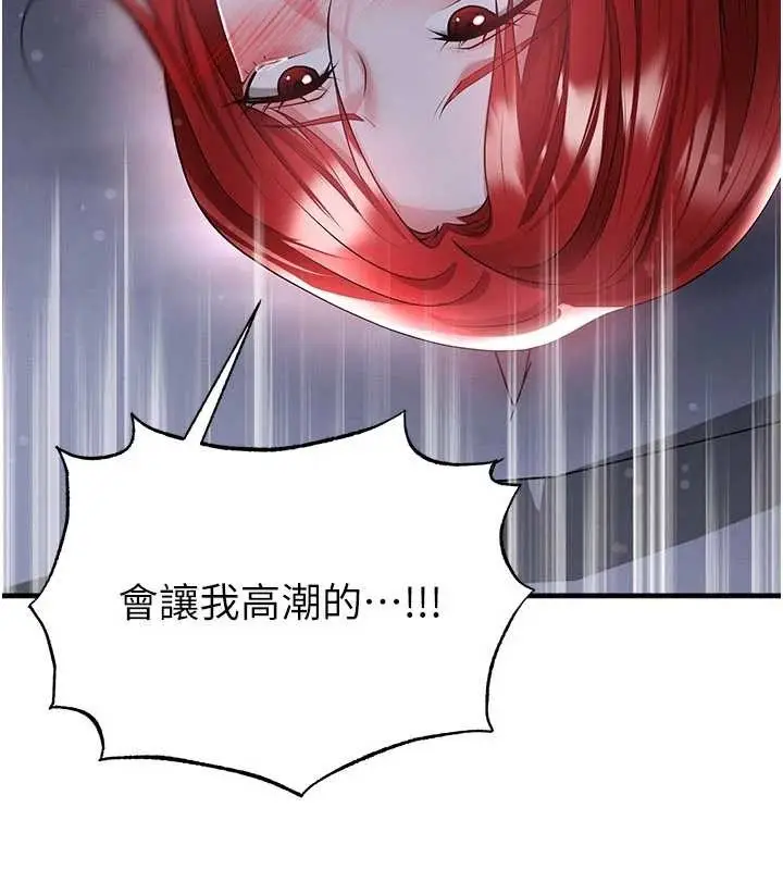 漫画《足球型男脱单指南》第43话第81张图
