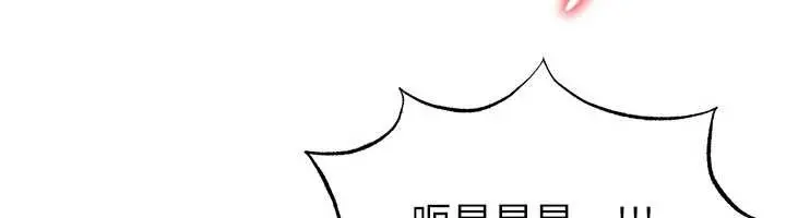 漫画《足球型男脱单指南》第43话第88张图