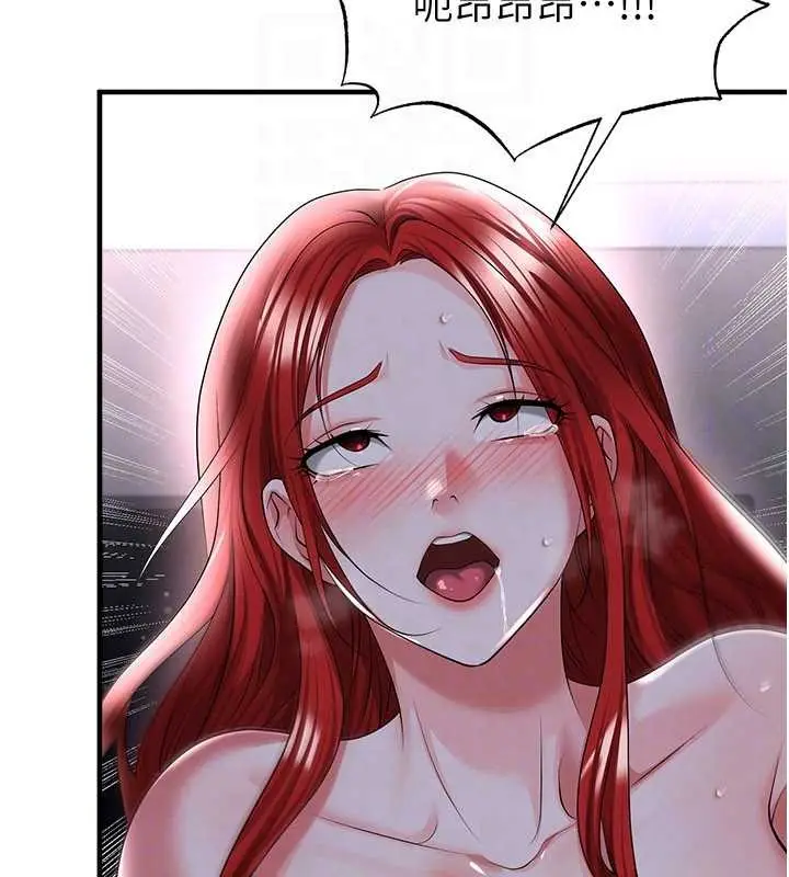 漫画《足球型男脱单指南》第43话第89张图