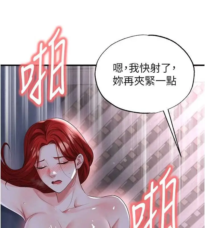漫画《足球型男脱单指南》第43话第97张图