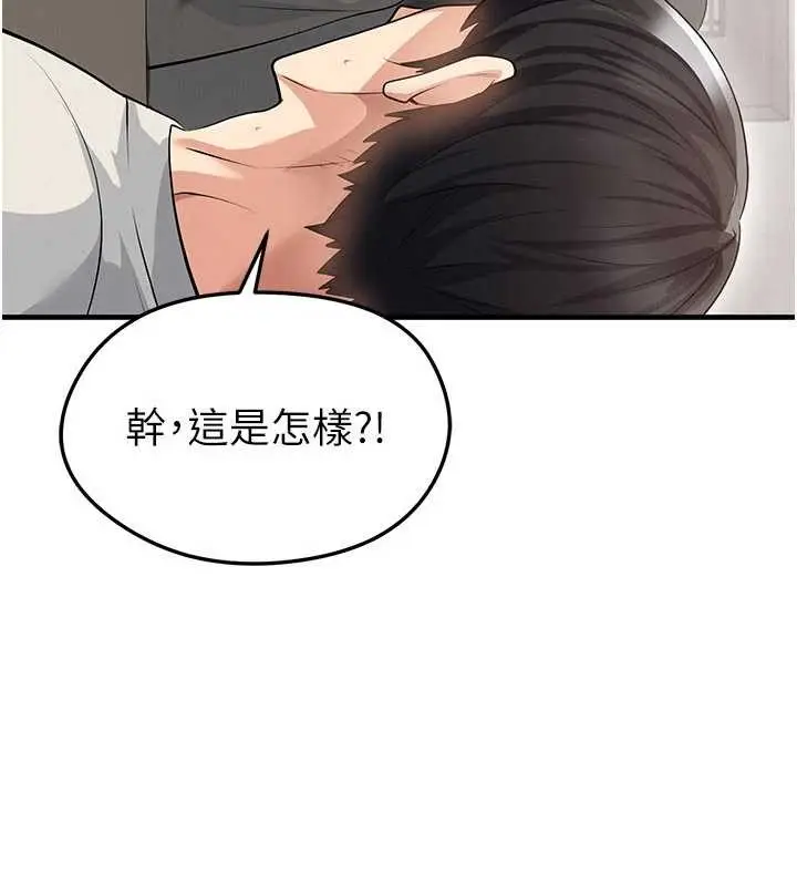 漫画《足球型男脱单指南》第44话第102张图