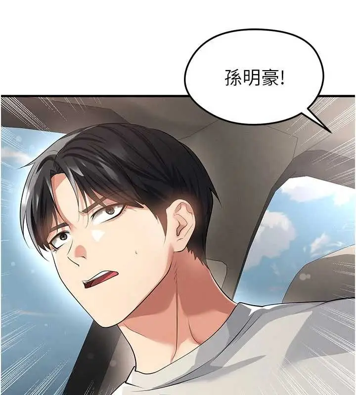 漫画《足球型男脱单指南》第44话第103张图