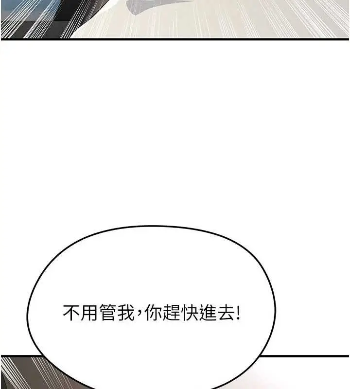 漫画《足球型男脱单指南》第44话第104张图