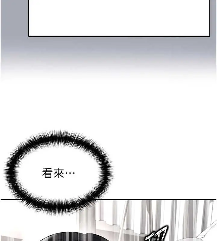 漫画《足球型男脱单指南》第44话第11张图