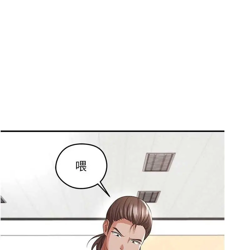 漫画《足球型男脱单指南》第44话第116张图