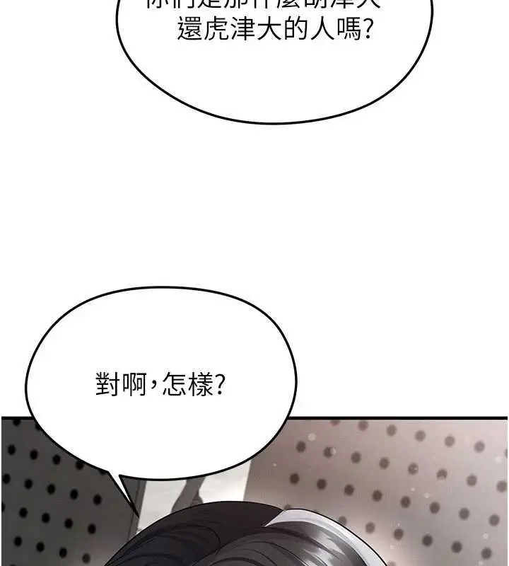 漫画《足球型男脱单指南》第44话第118张图