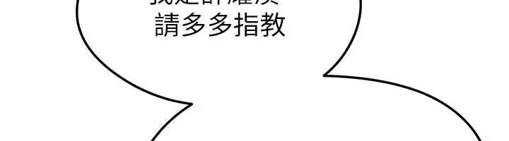 漫画《足球型男脱单指南》第44话第121张图