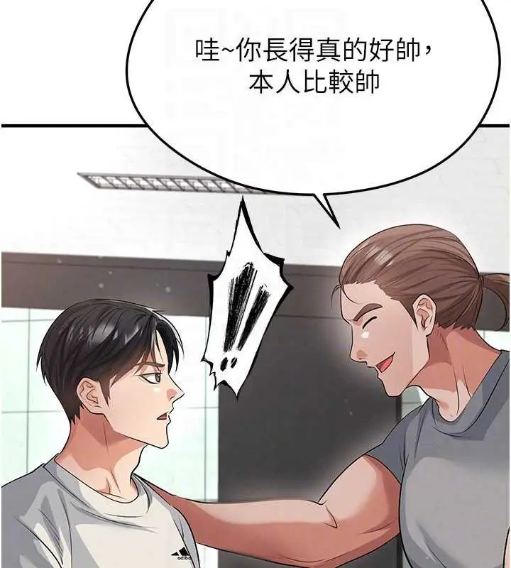 漫画《足球型男脱单指南》第44话第122张图