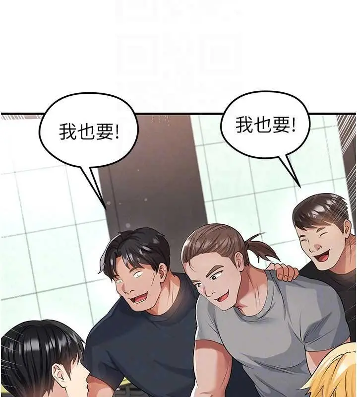 漫画《足球型男脱单指南》第44话第124张图