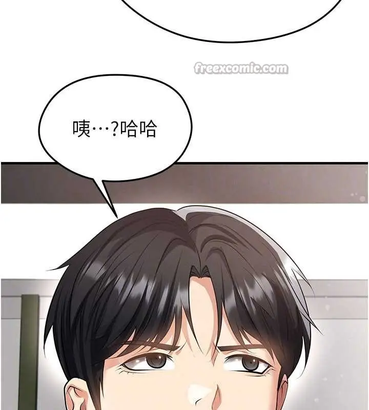 漫画《足球型男脱单指南》第44话第126张图