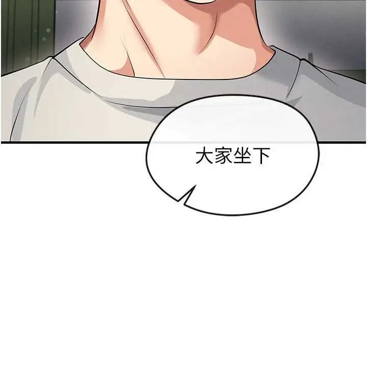 漫画《足球型男脱单指南》第44话第128张图