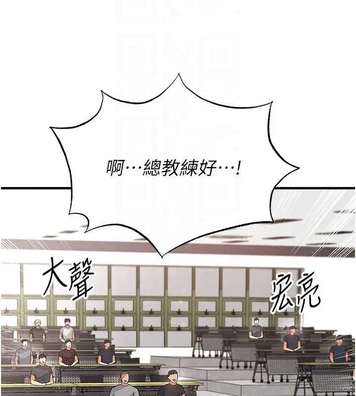 漫画《足球型男脱单指南》第44话第131张图