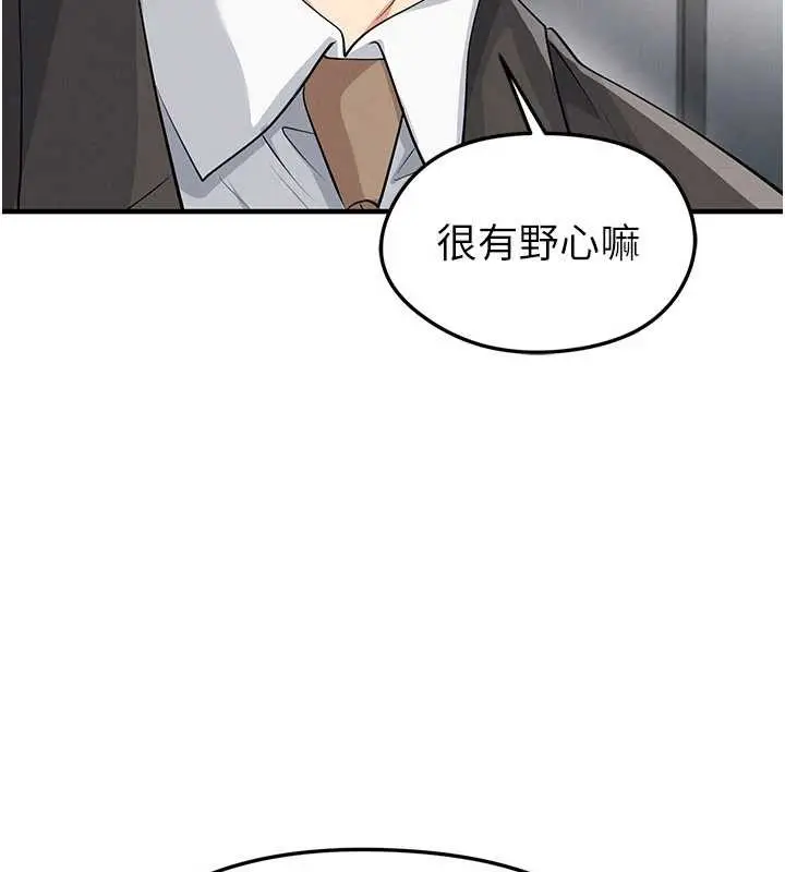 漫画《足球型男脱单指南》第44话第148张图